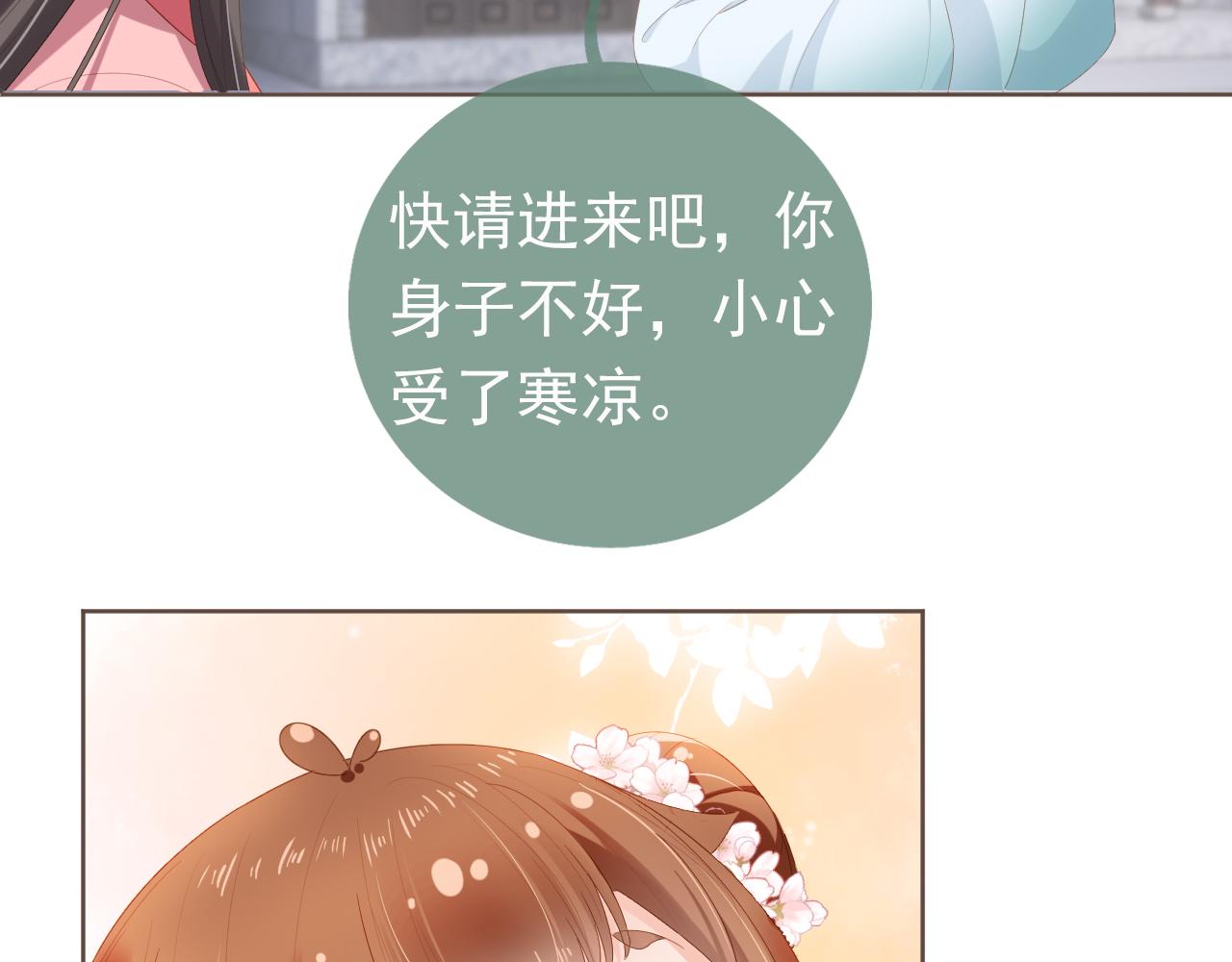 第61话 吃糕糕~51