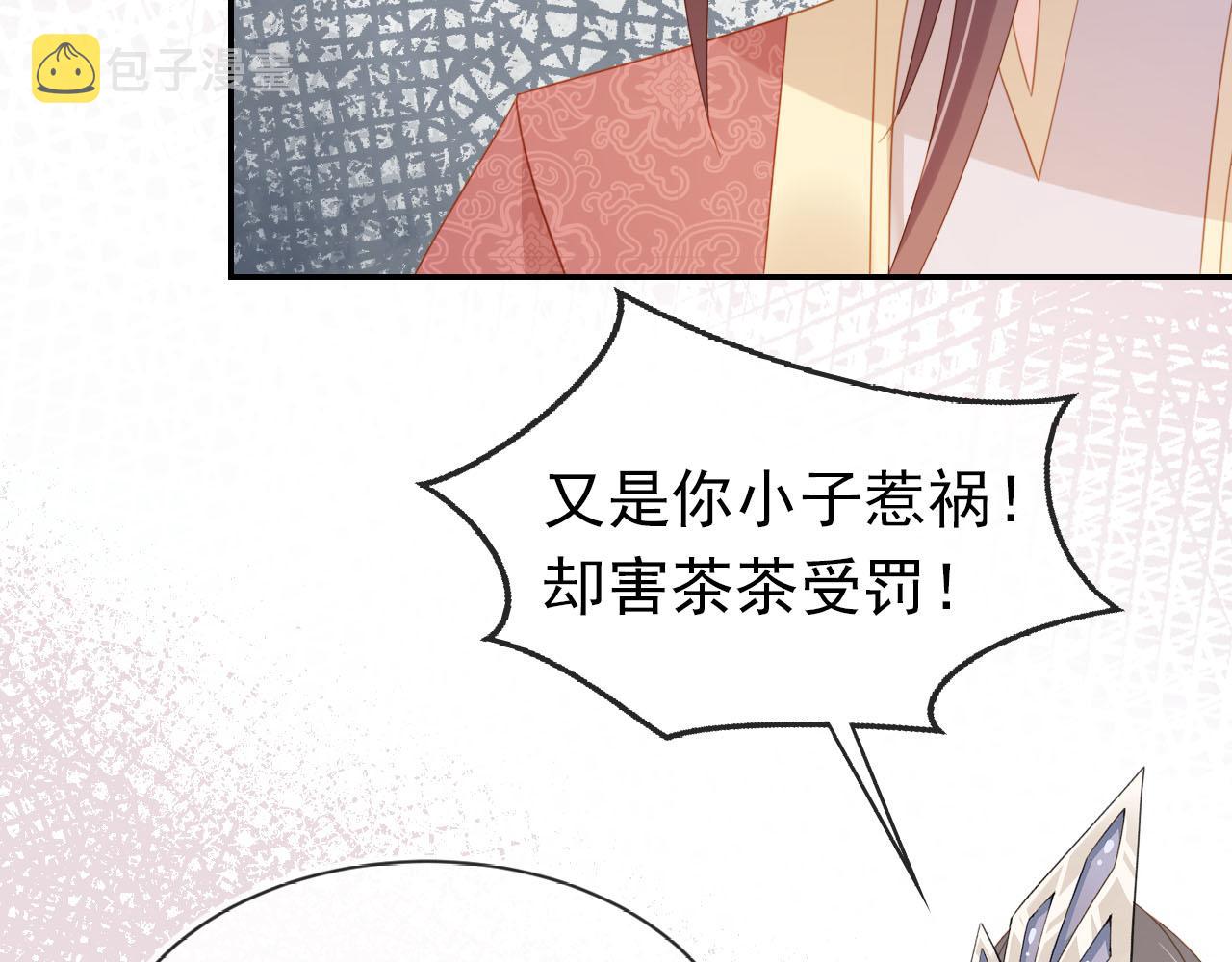 第128话 茶茶被禁足17
