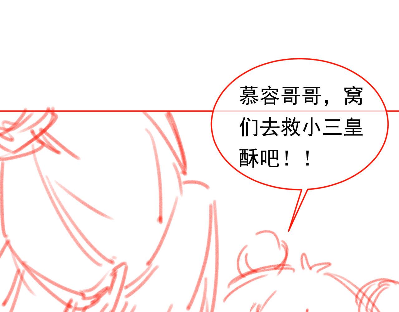 第71话 小狐狸快回来92