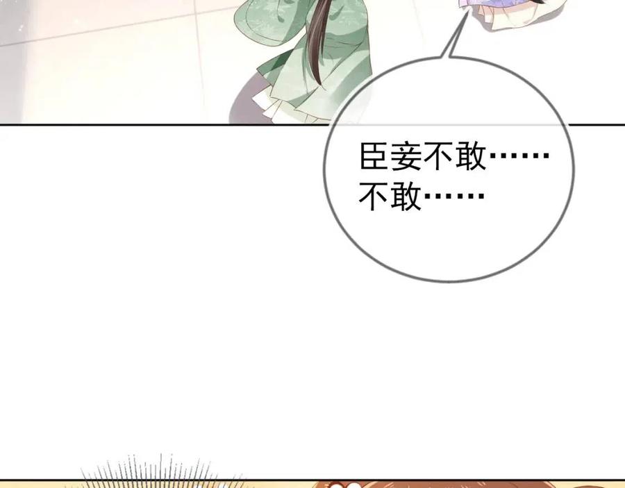第20话 陛下居然听她的45
