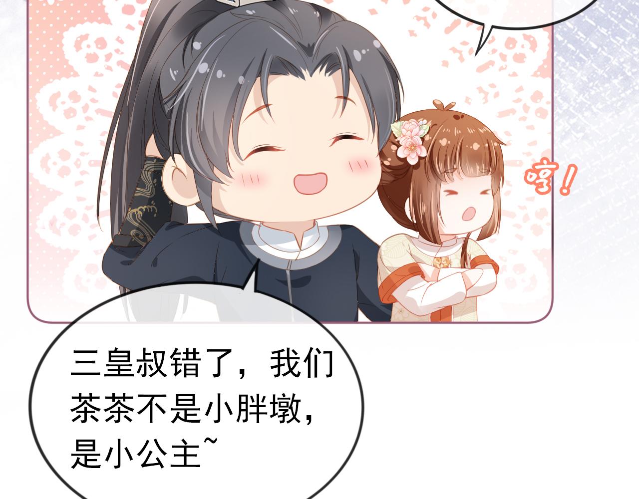 第35话 为什么我有小肚肚？15