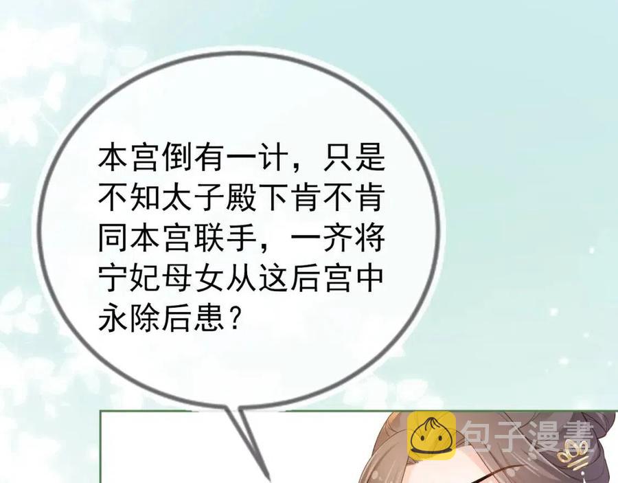 第26话 臣妾想给她们一个家111