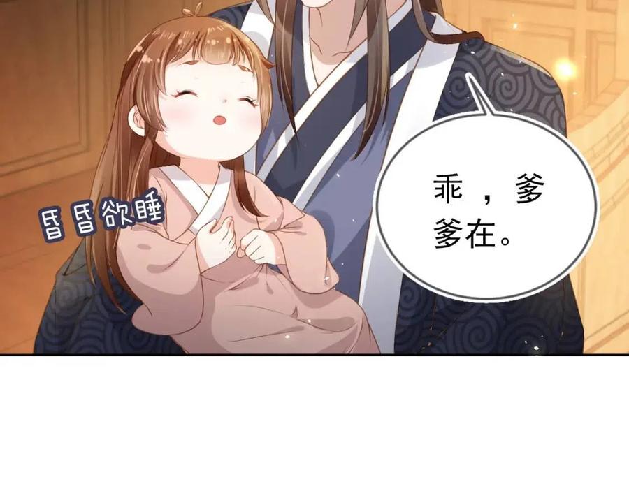 第29话 吃药药~86