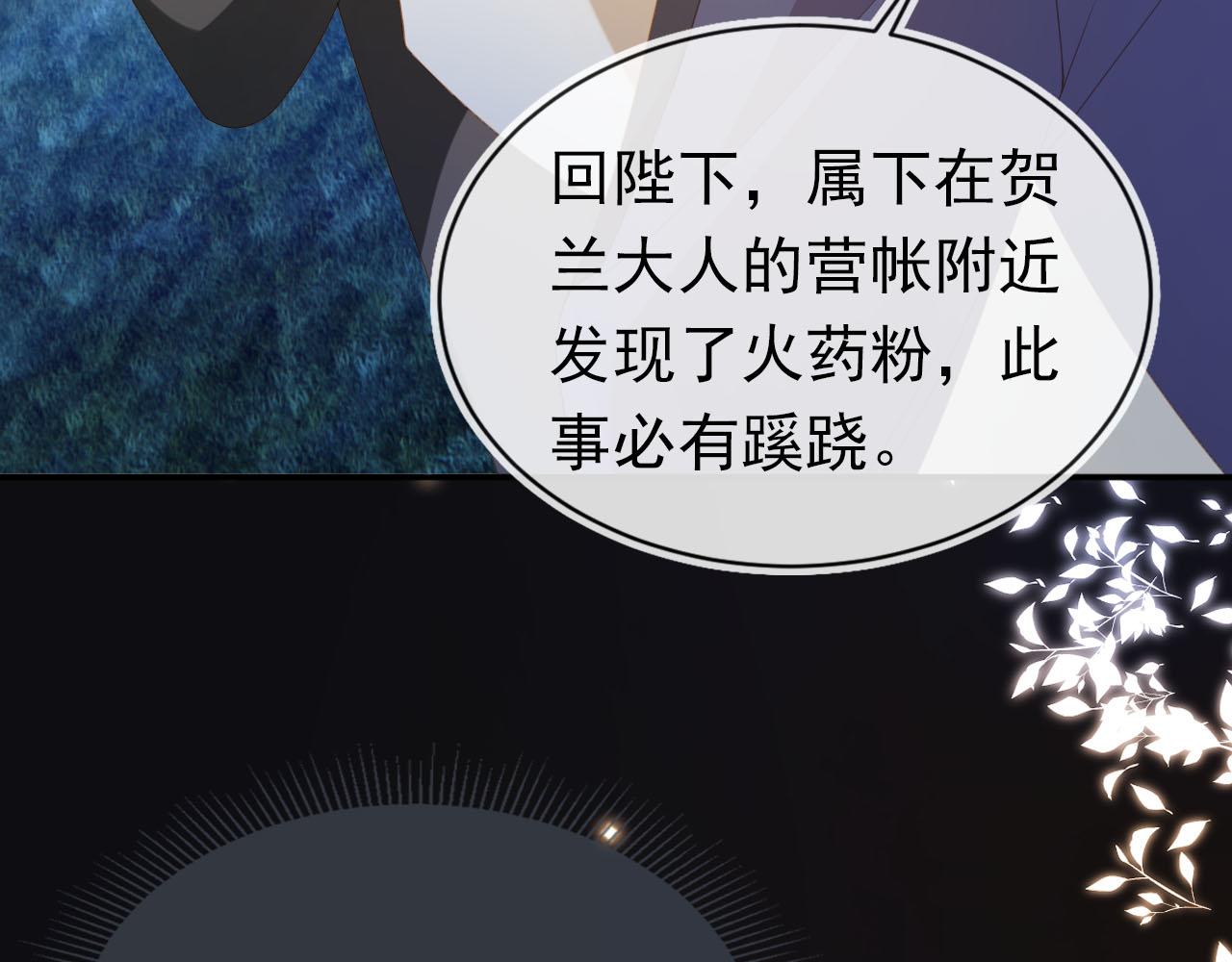 第122话 贺兰辞葬身火海29
