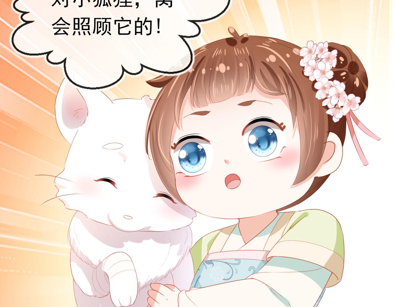 第58话 小狐狸74