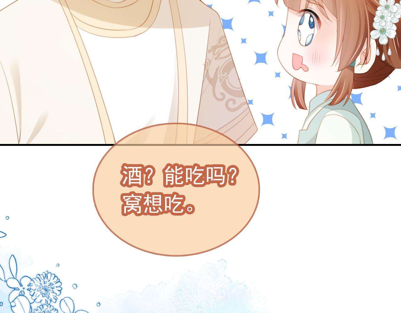 第137话 品酒36