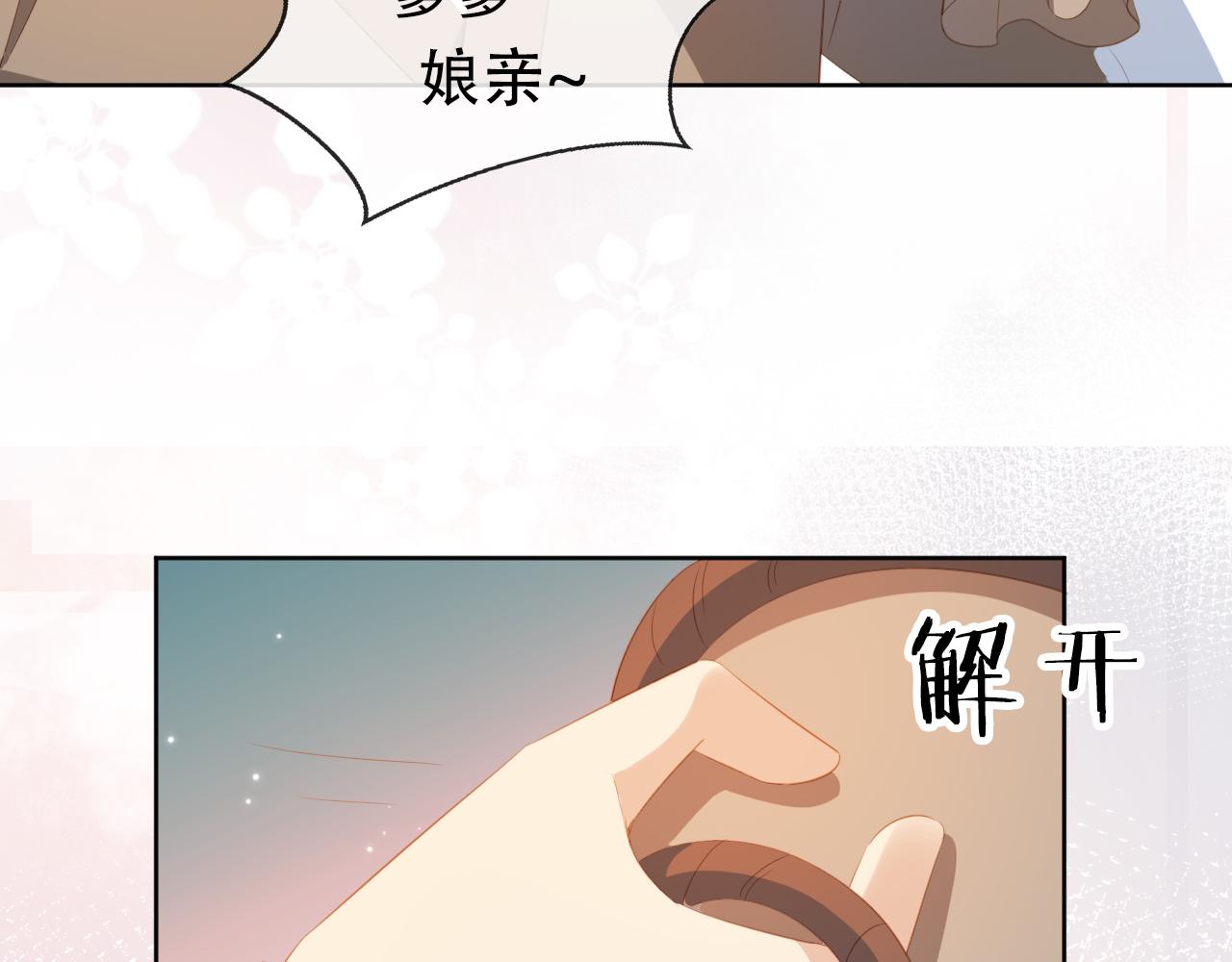 第80话 茶茶失踪？18