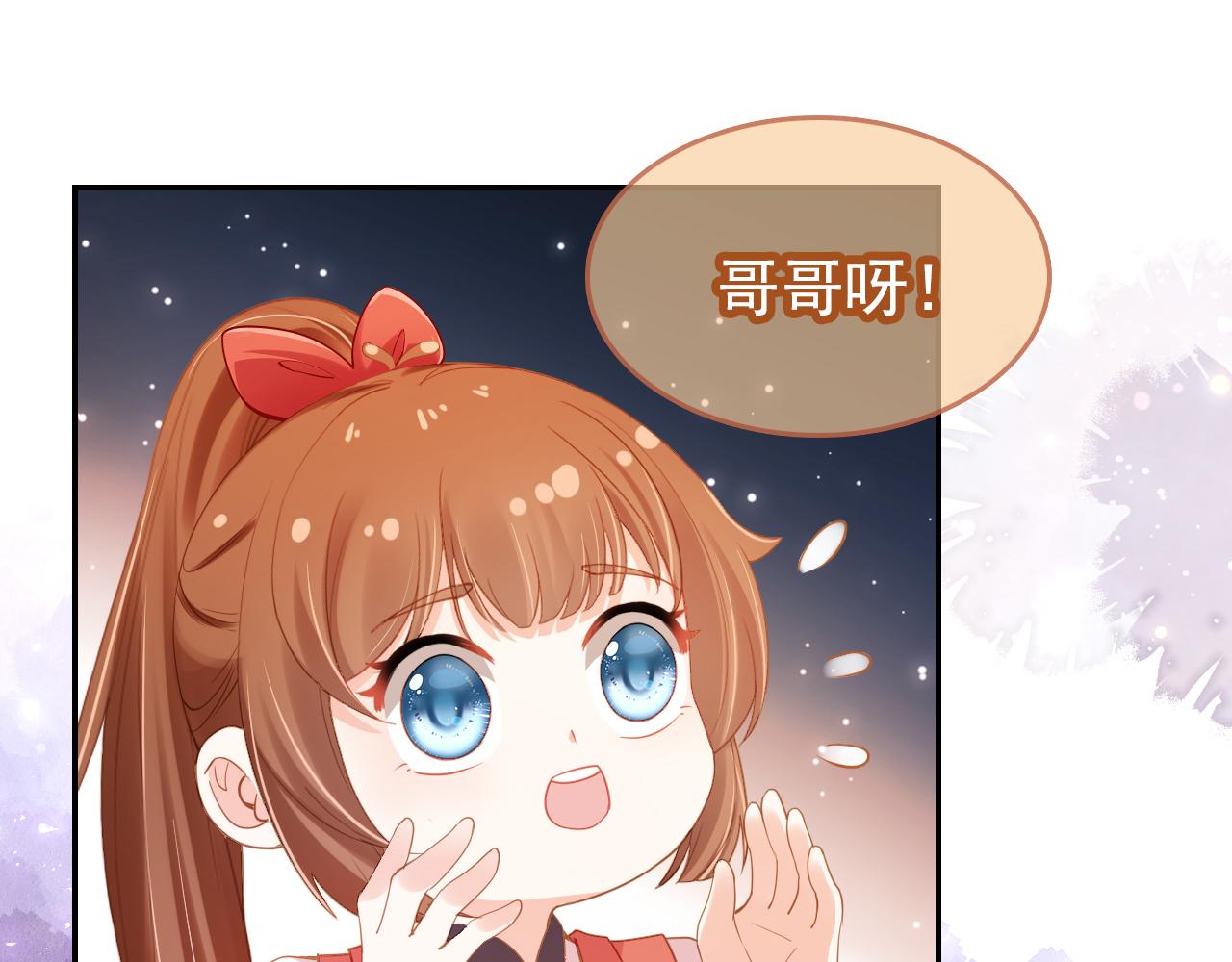第113话 爹爹好像生气了8