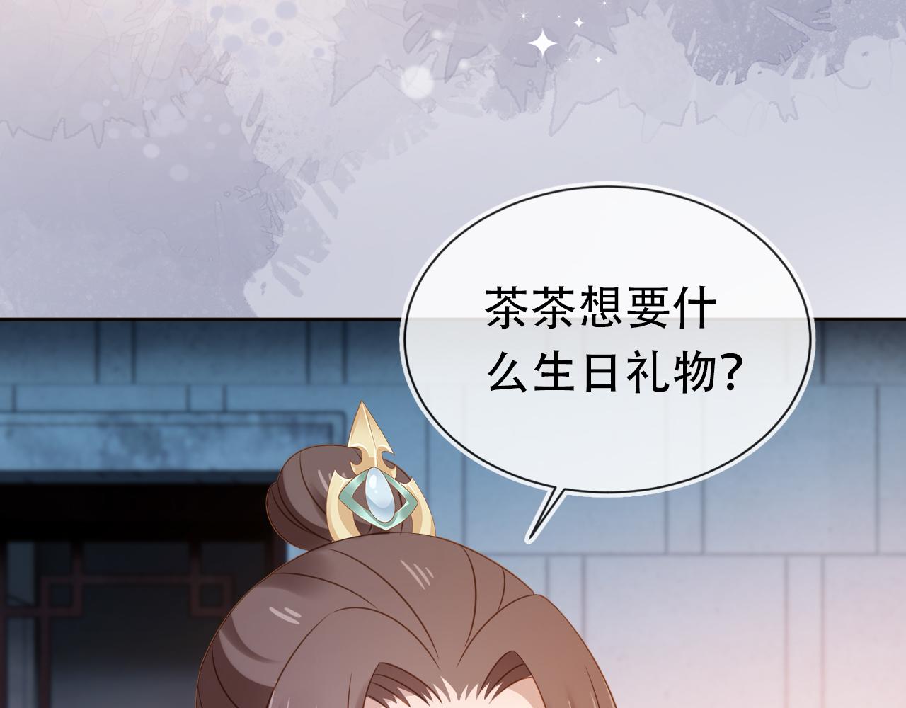 第104话 小花花要回来喽~102