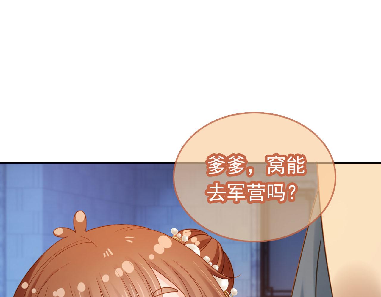 第126话 三哥要当将军啦！39