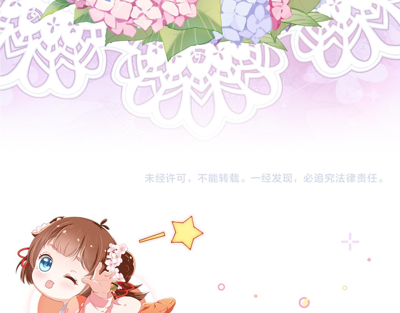 第15话 我要娶她！89