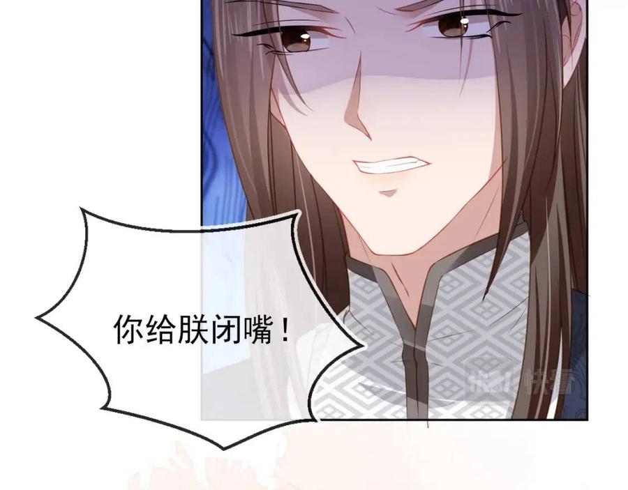 第22话 谁想摔朕的闺女？！52
