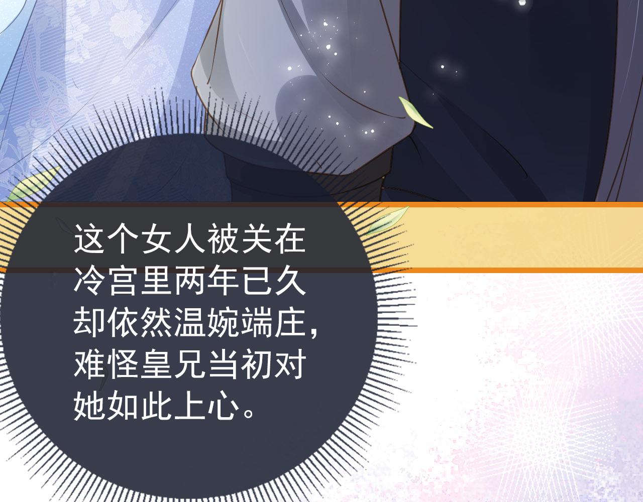 第5话 给你亲亲~29