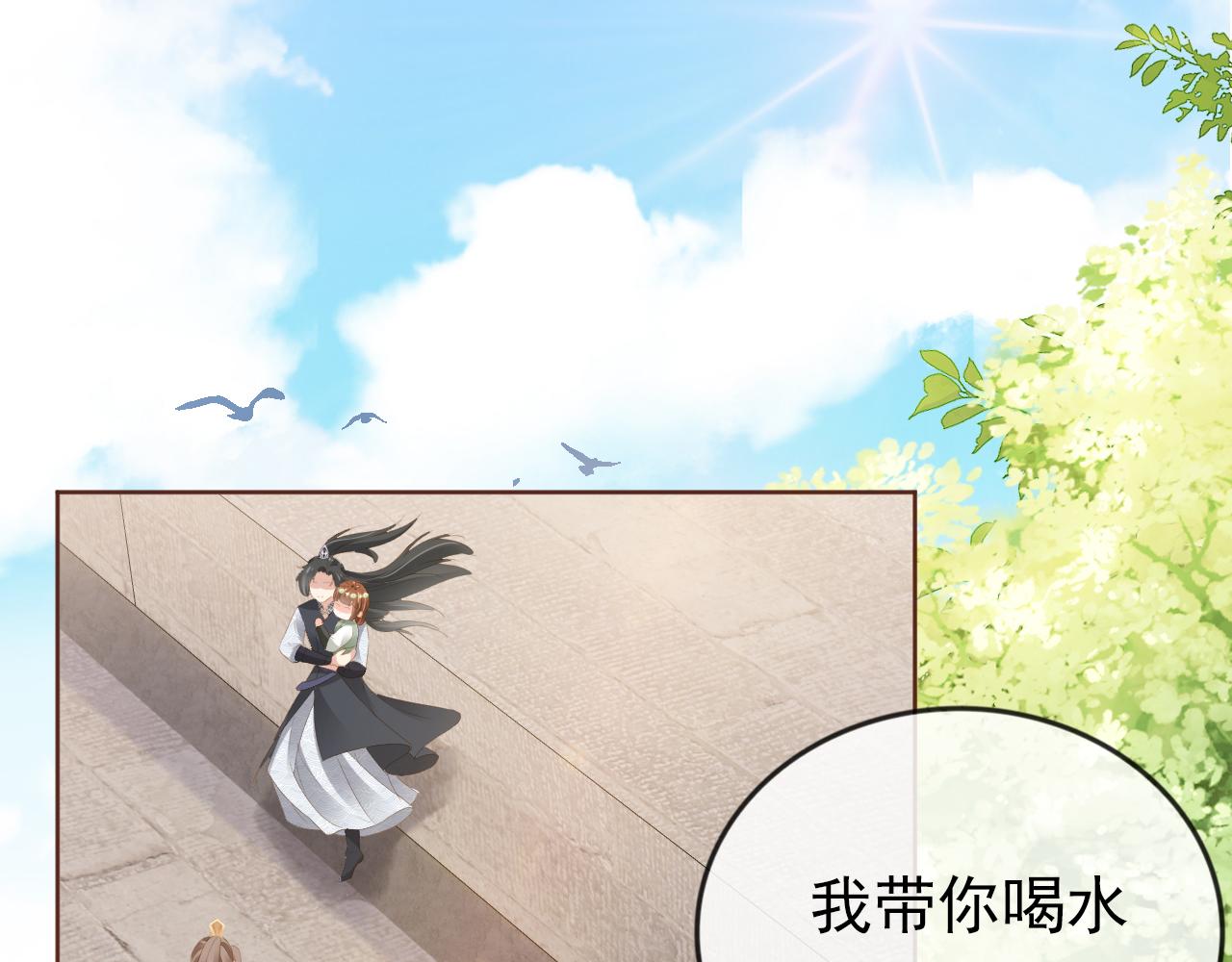 第53话 护国公主41