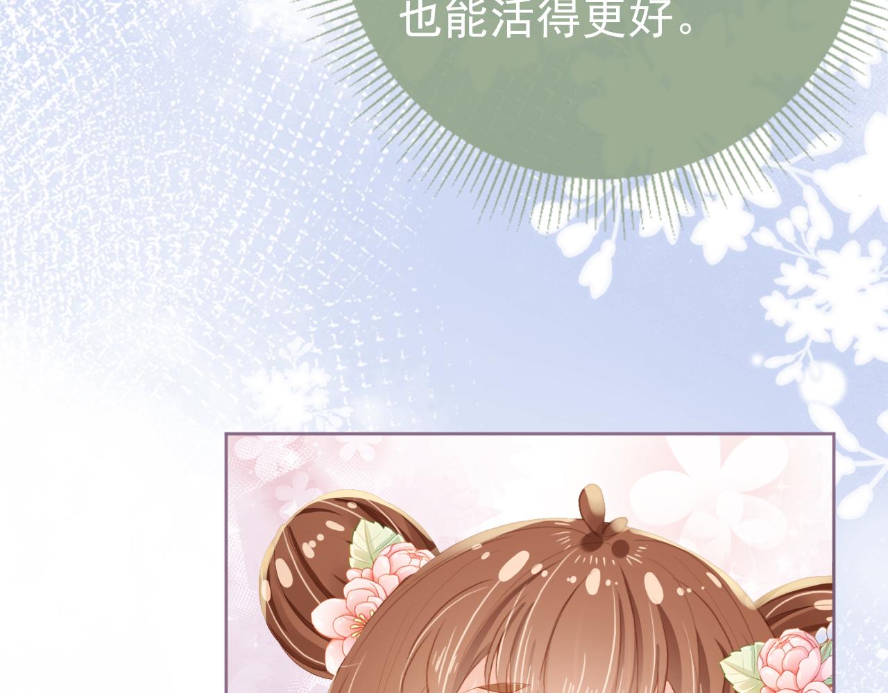 第44话  爹爹的难题29