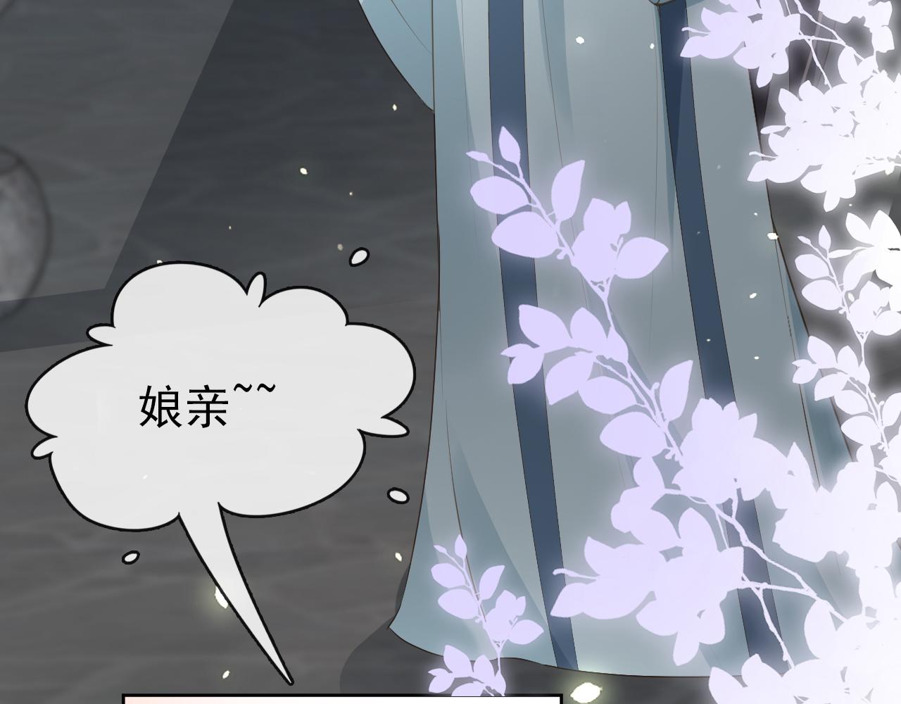 第42话 坏渣渣不许骂我娘亲12