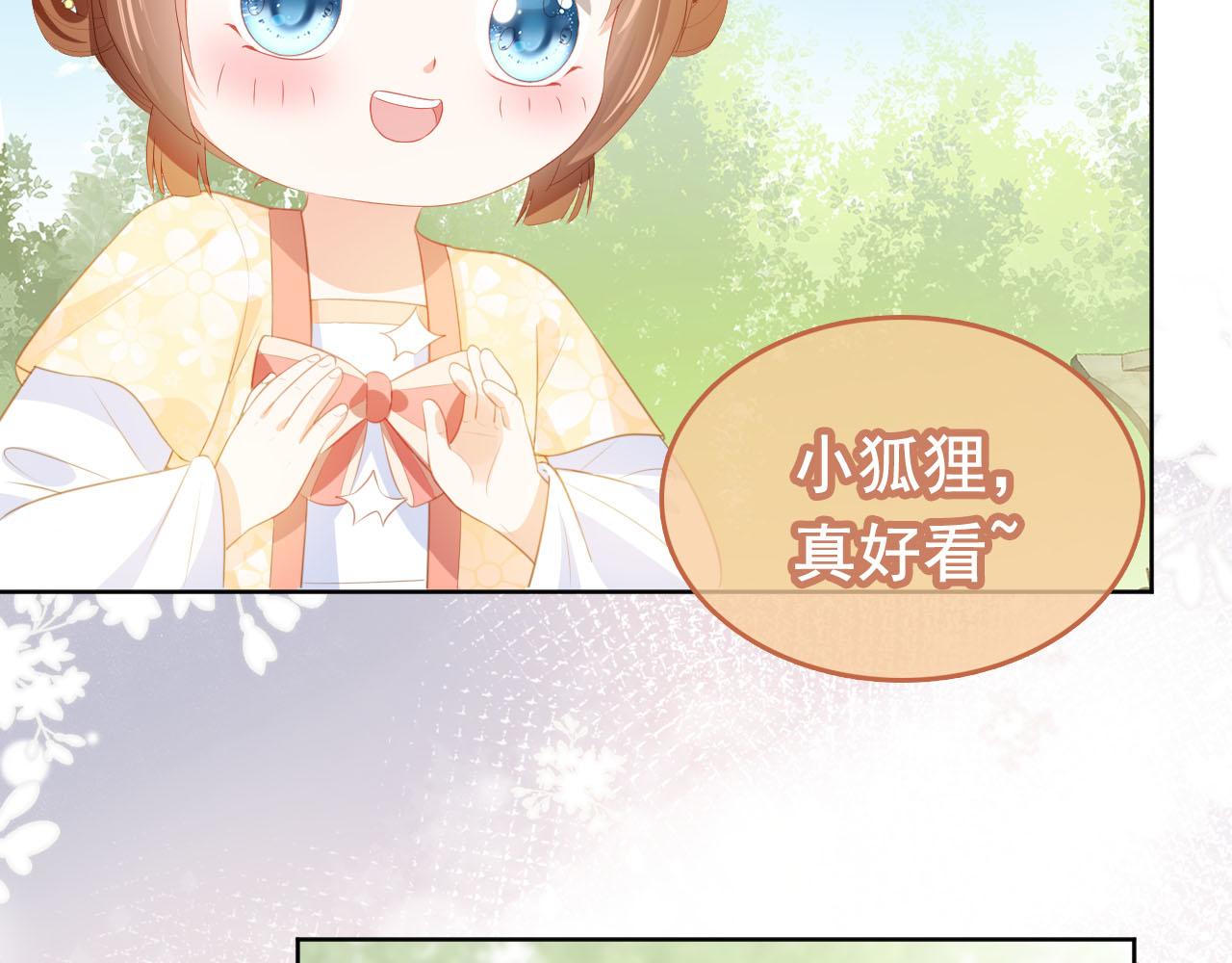 第67话 爹爹又生气了？39