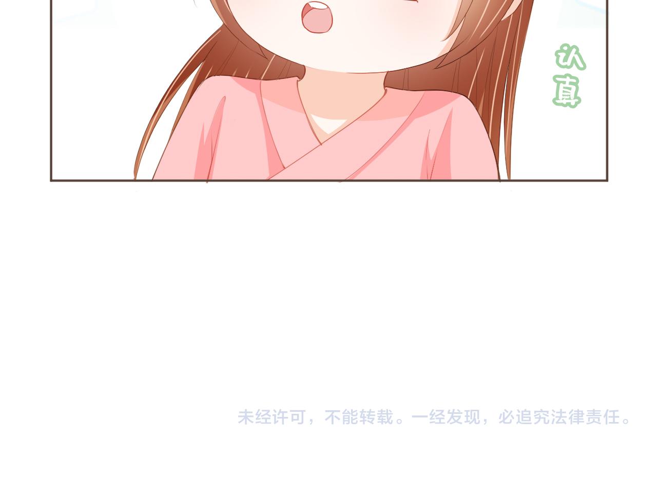第56话 茶茶回来啦~85
