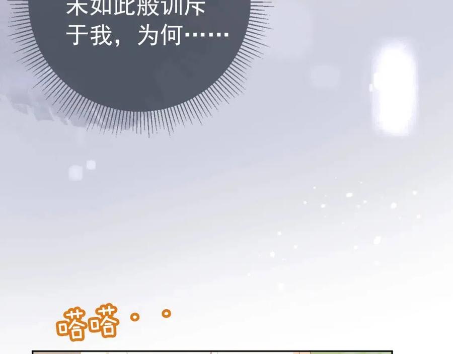 第20话 陛下居然听她的49