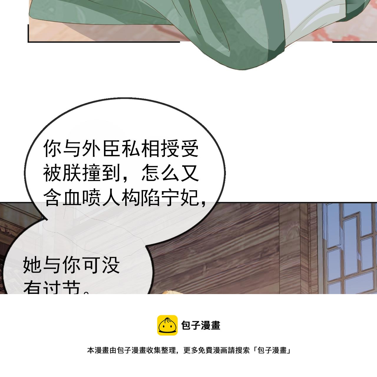 第50话 窝不是小灾星8