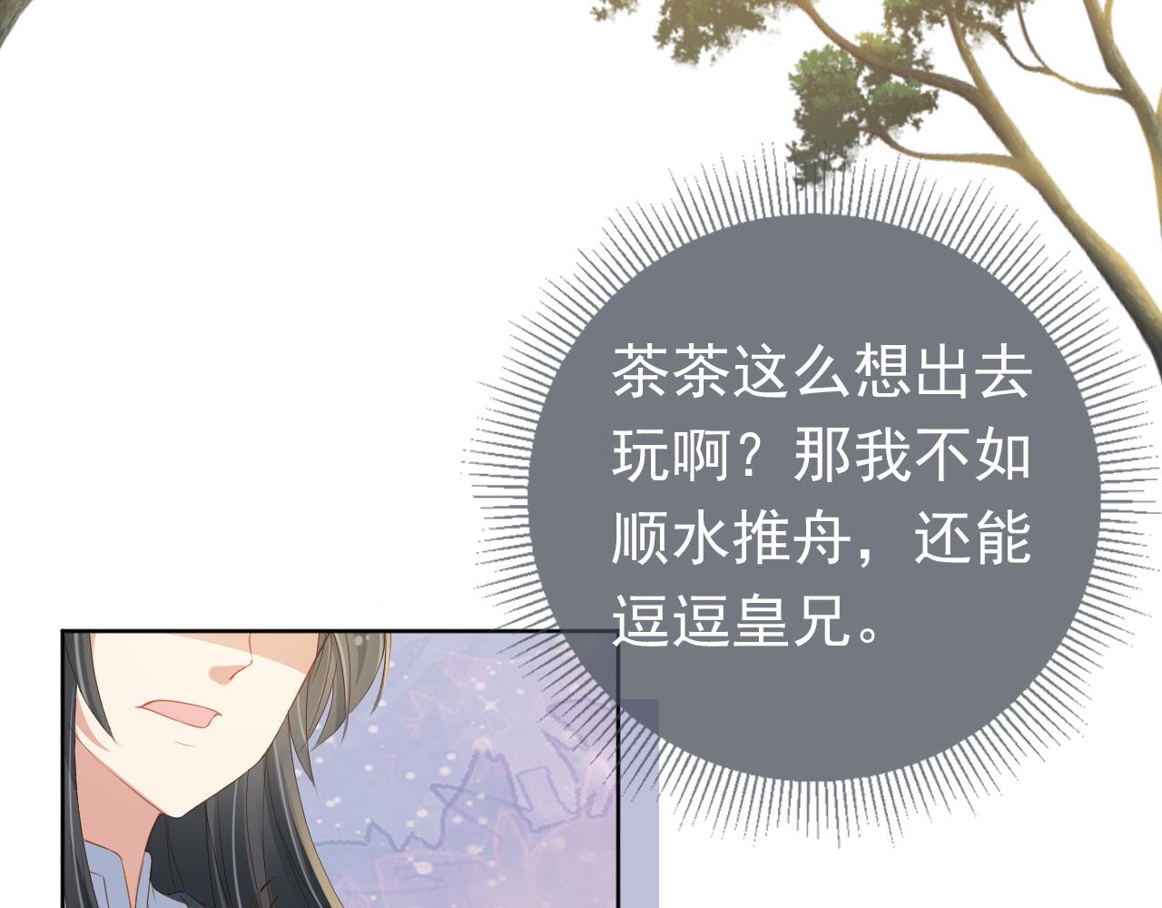 第39话 目标是：气死皇帝！17