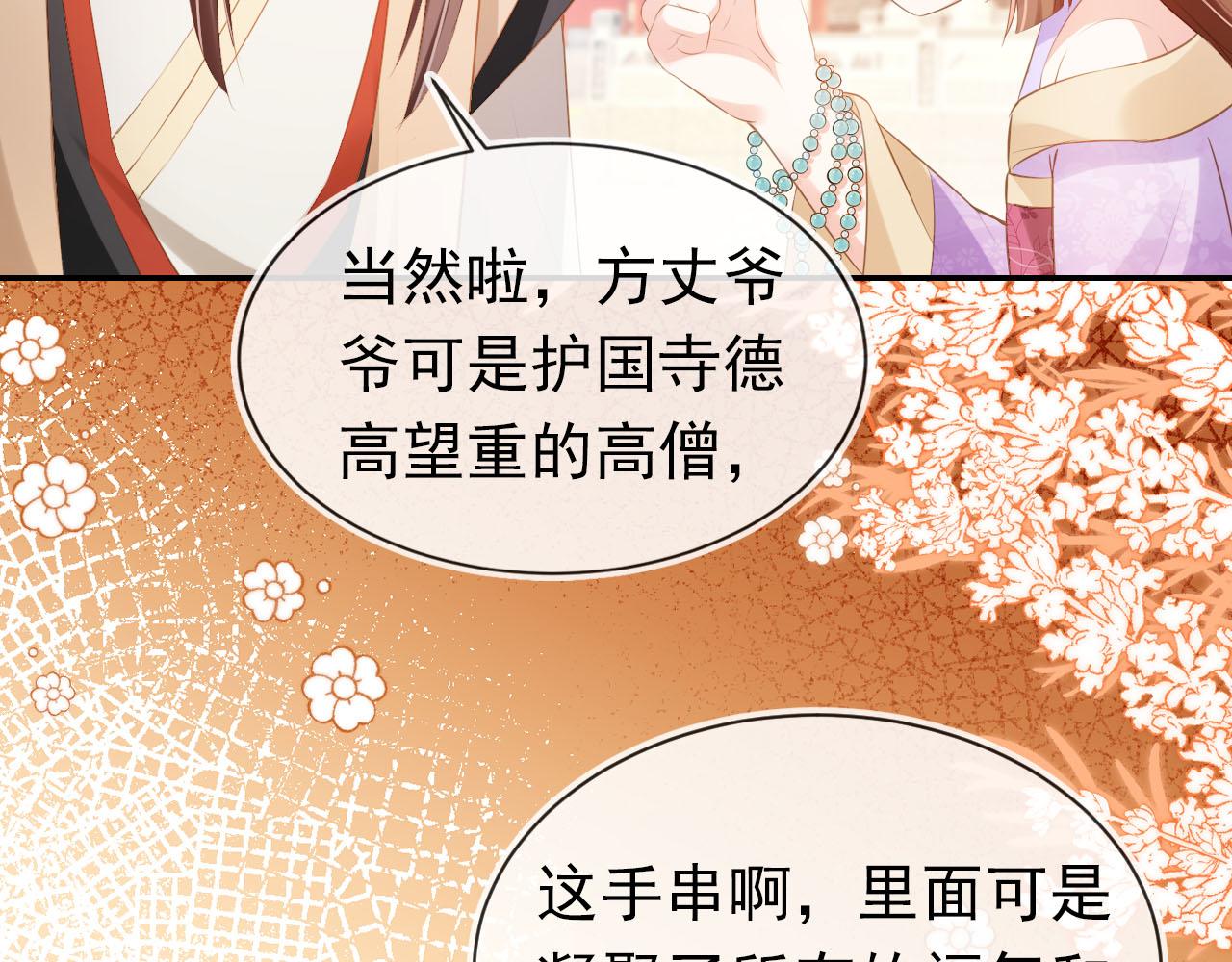 第109话 护国寺祈福60
