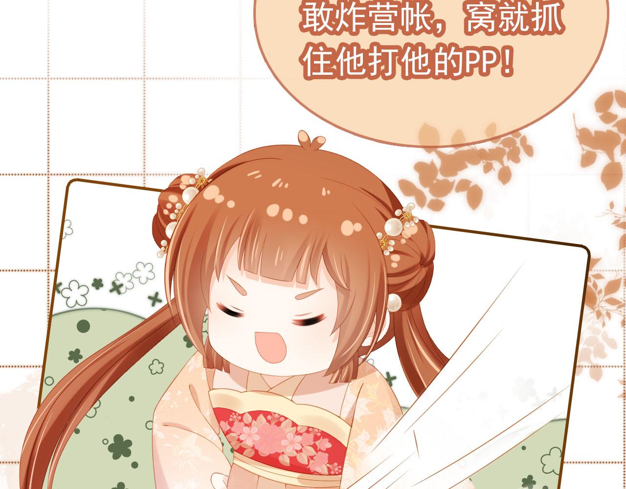 第126话 三哥要当将军啦！51