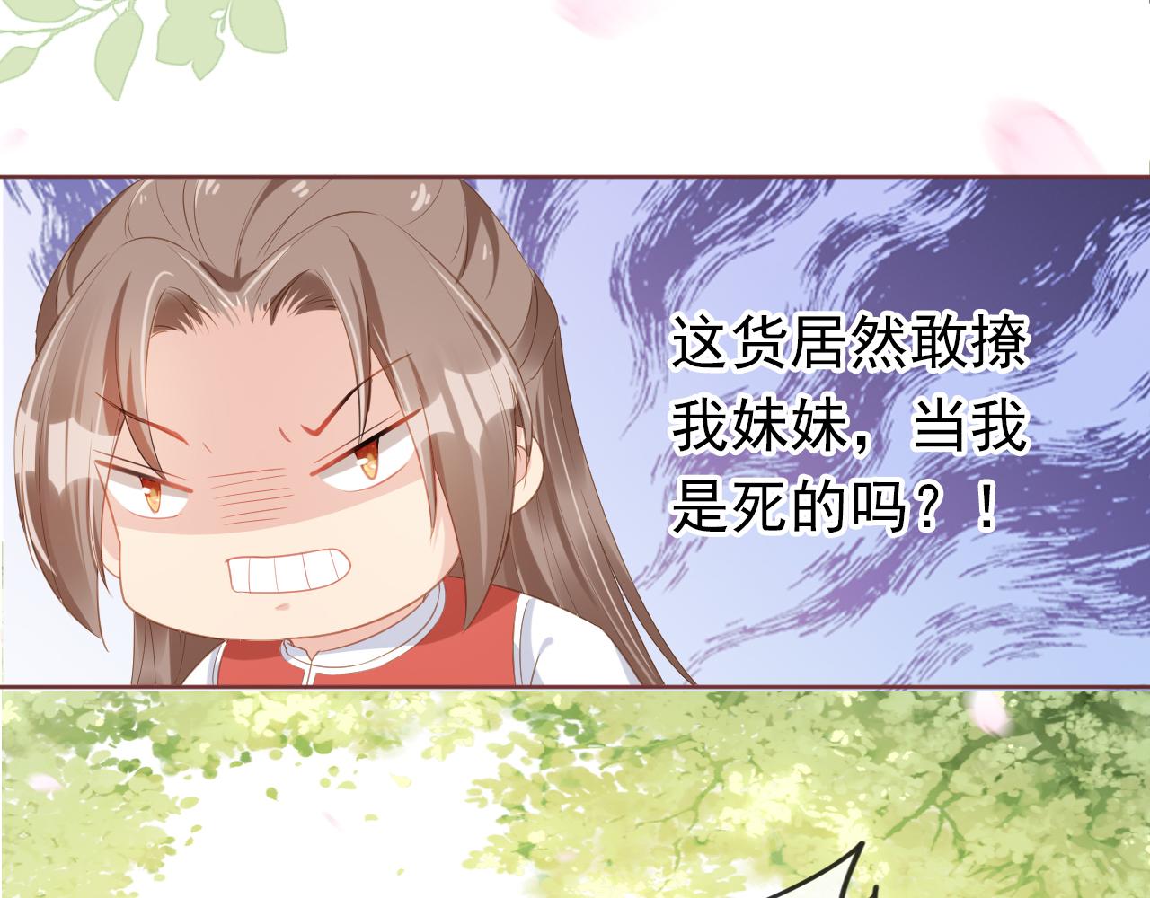 第38话 茶茶是我的！19