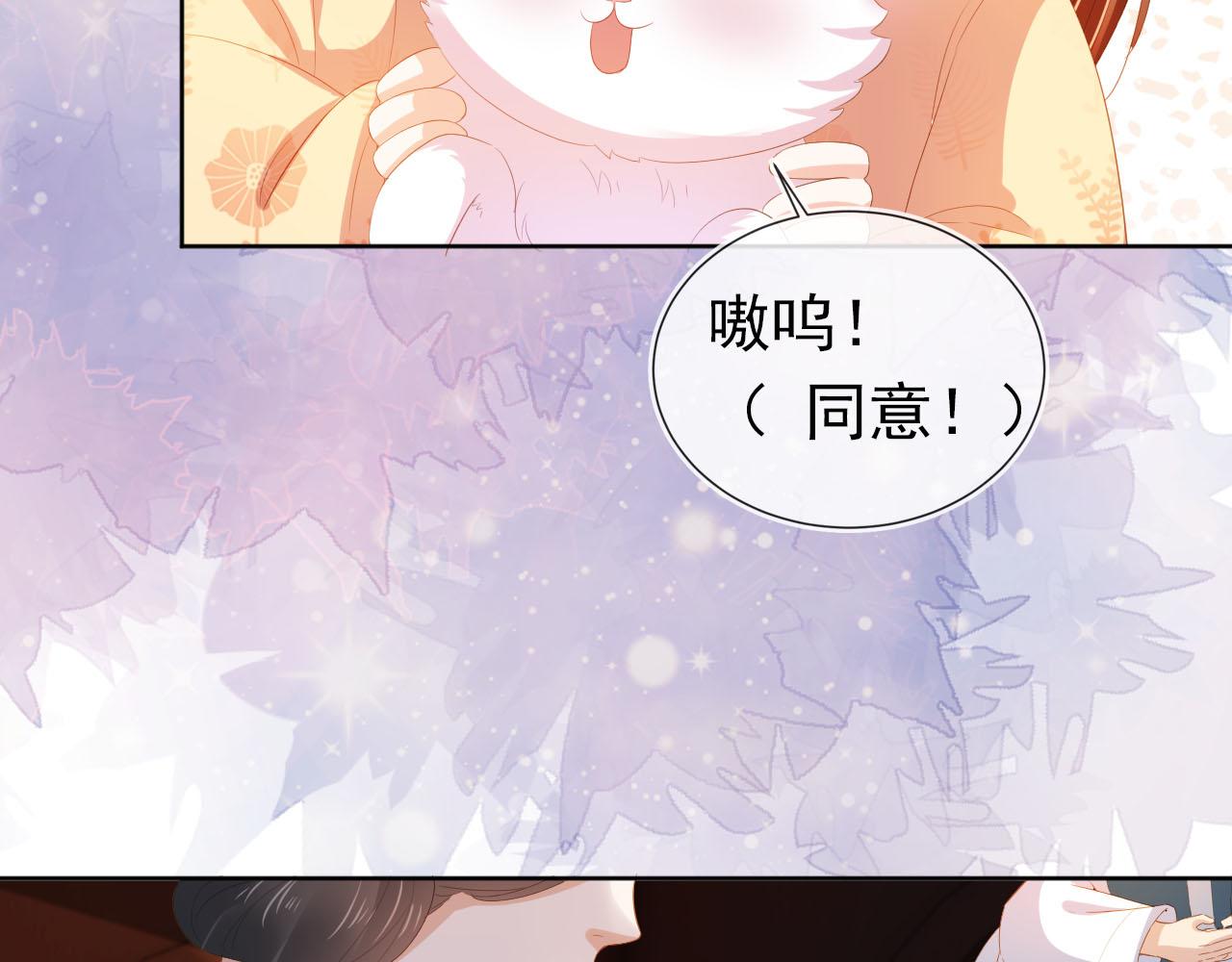 第71话 小狐狸快回来15