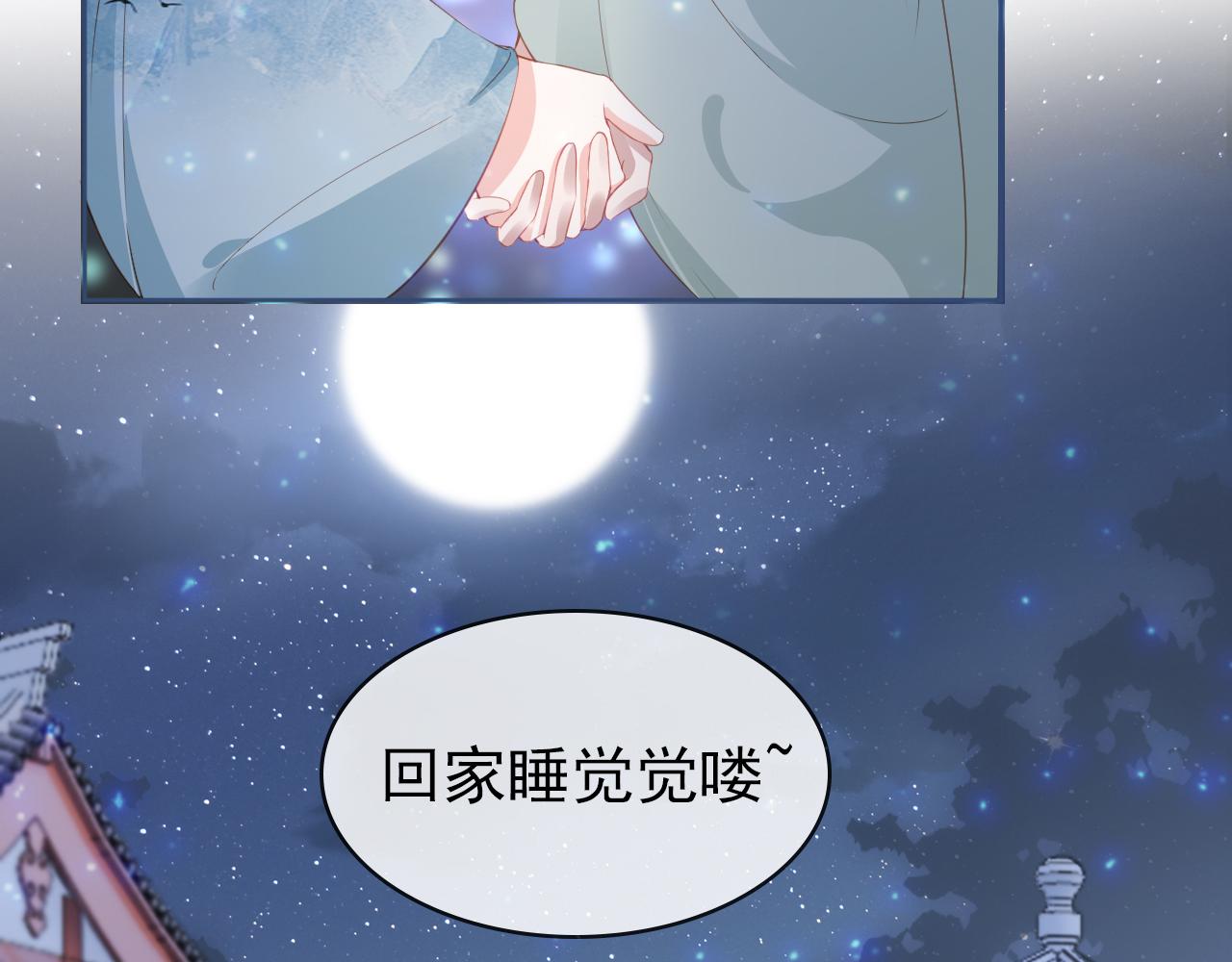 第34话 不要欺负我的女儿72