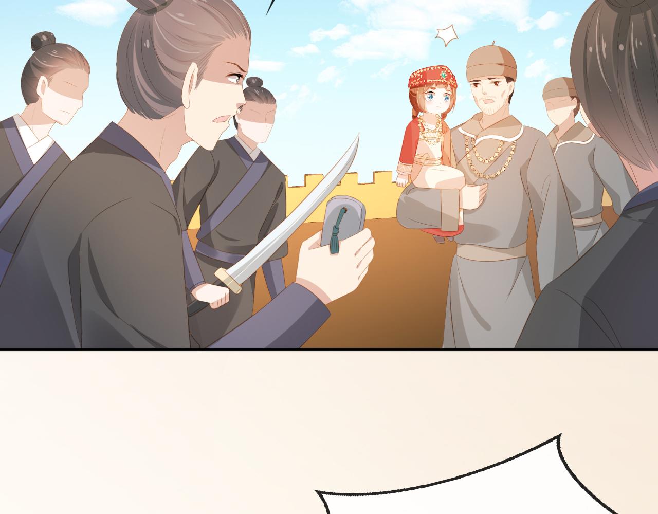 第82话 茶茶别怕爹爹来了！40