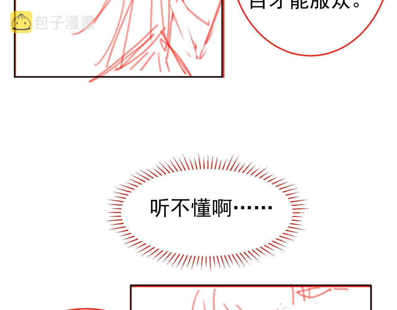 第70话 活神仙登场？88