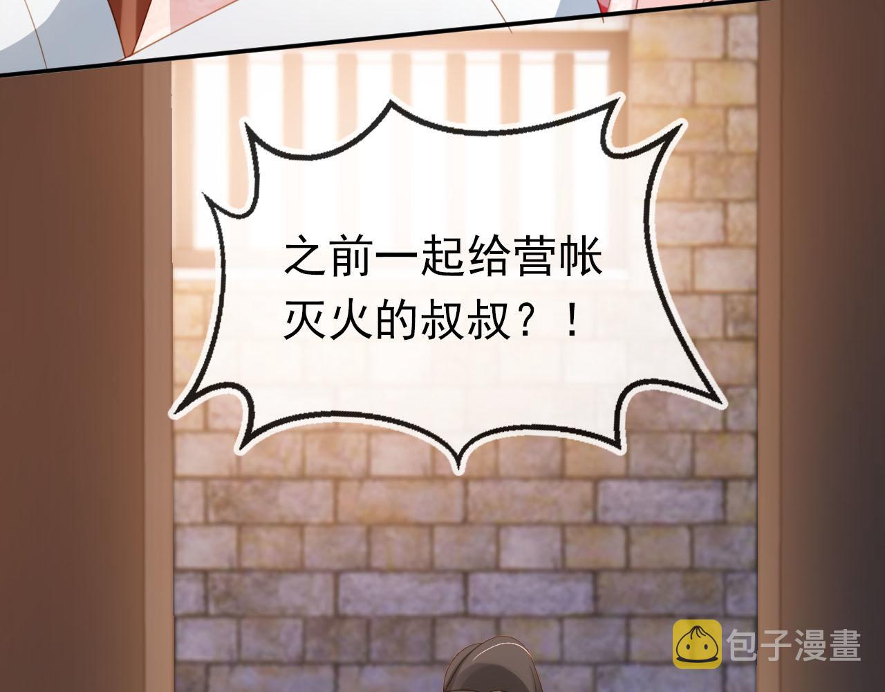 第127话 阴谋79