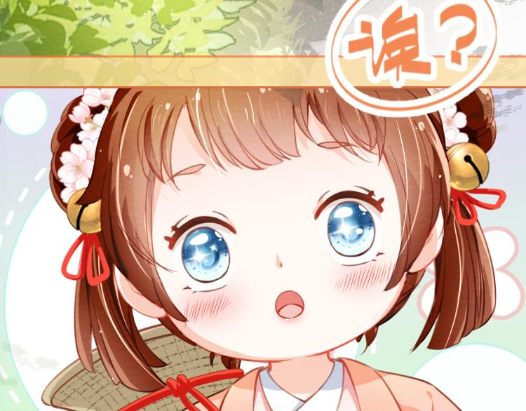 第1话 团宠小吃货驾到~60