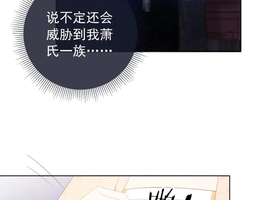 第16话 她，你碰不得14