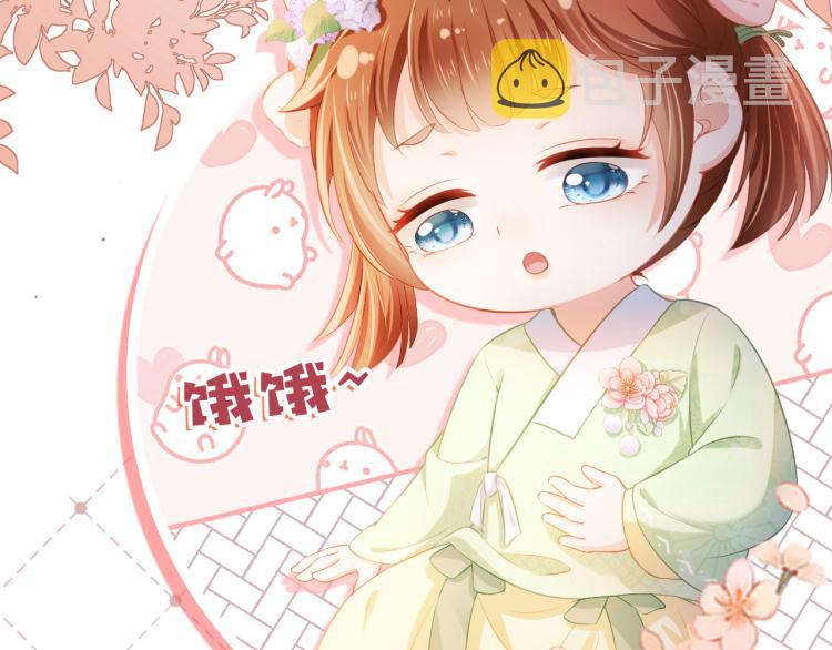序章 最萌公主驾到！16