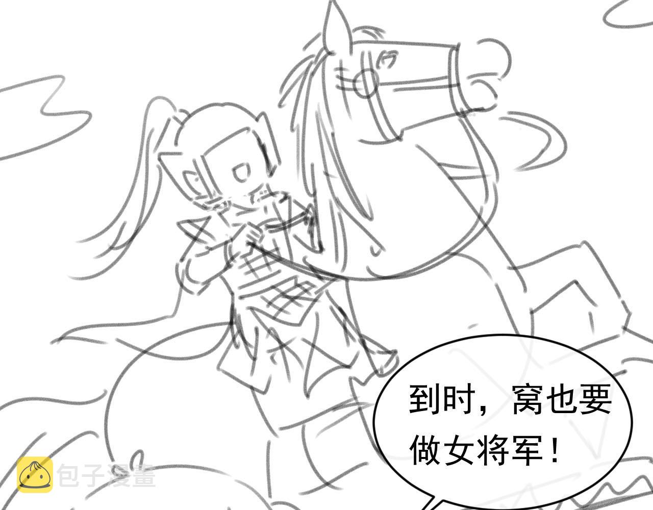 第125话 爹爹好吓人！106