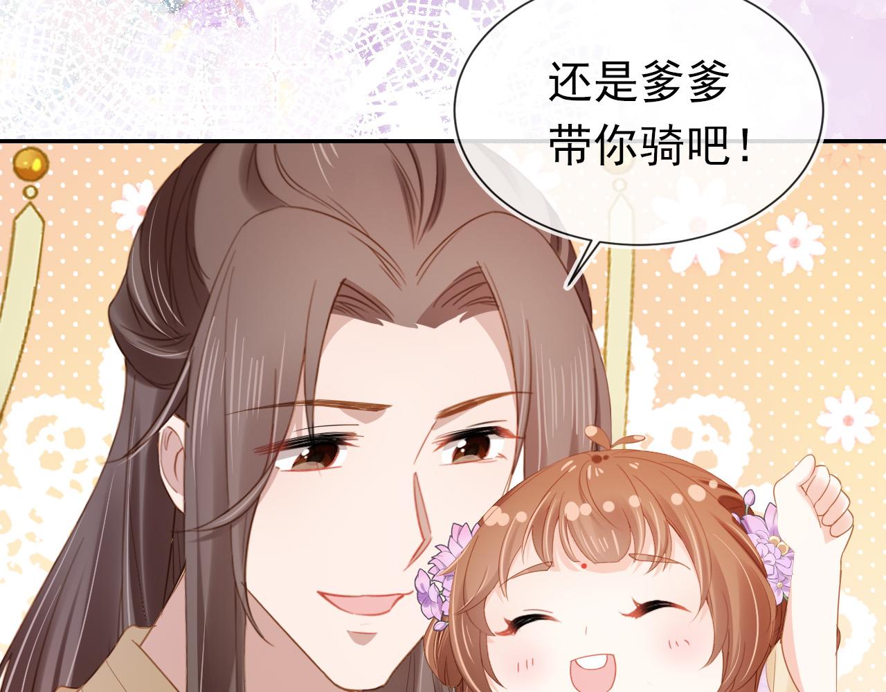 第111话 骑马喽！44
