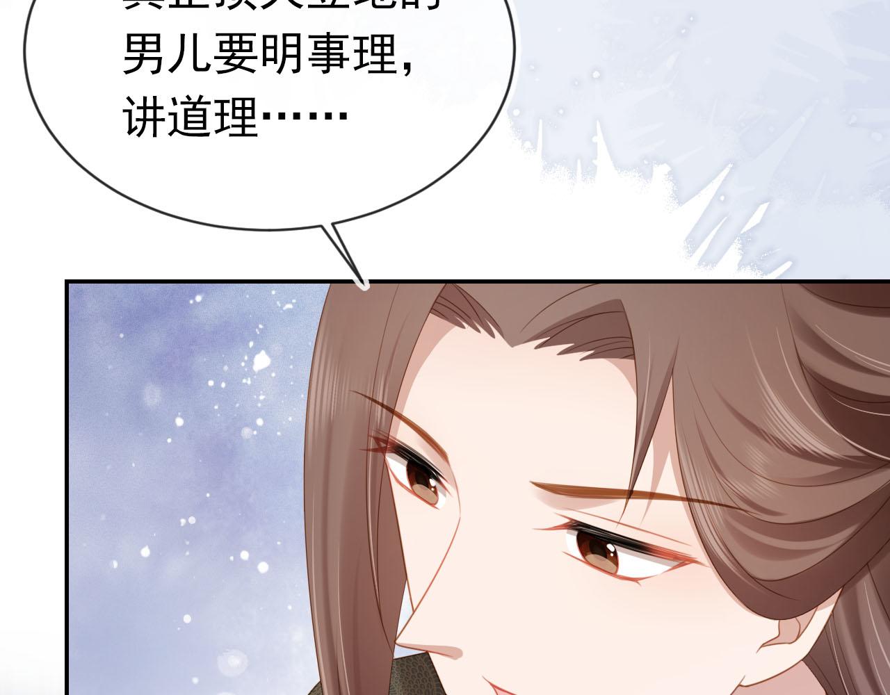 第133话 不要离开我7