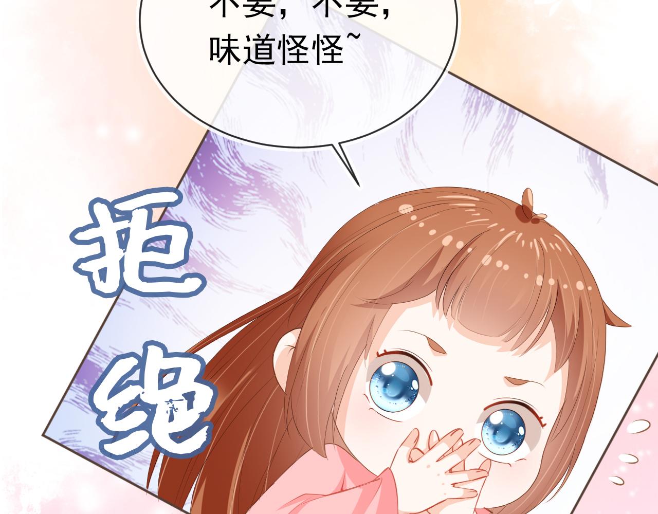 第56话 茶茶回来啦~74
