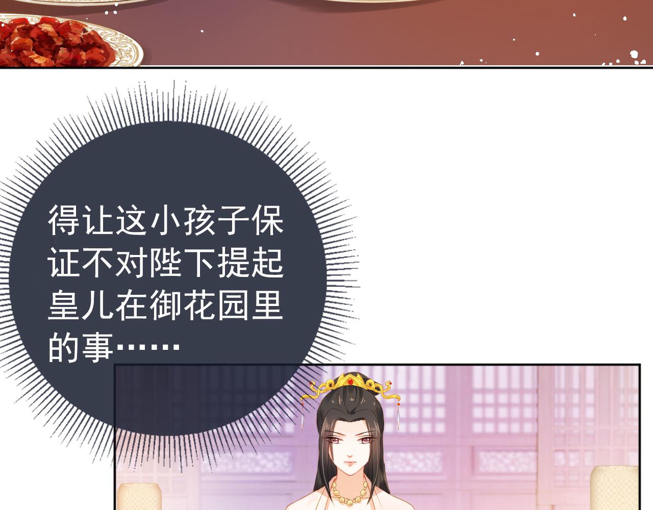 第15话 我要娶她！72