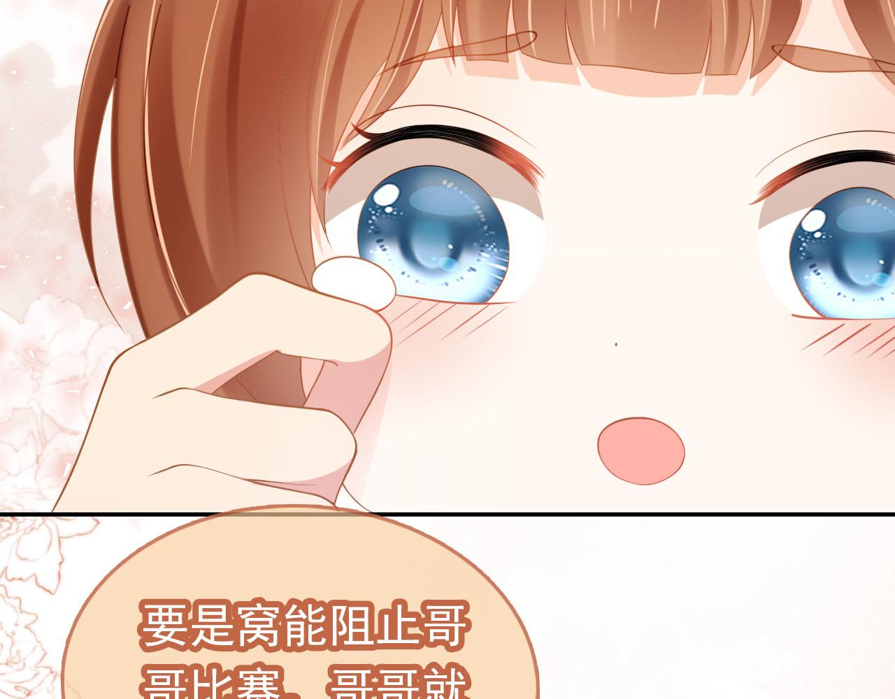 第117话 新太子？58