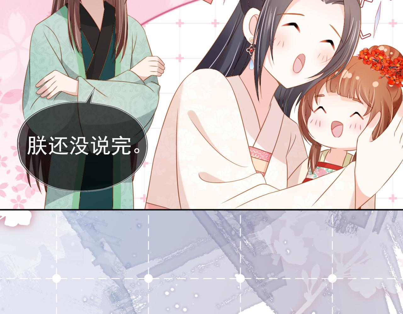 第102话爹爹被冷落63