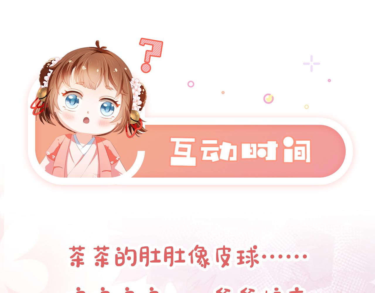 第36话 争夺“宠妹”权87