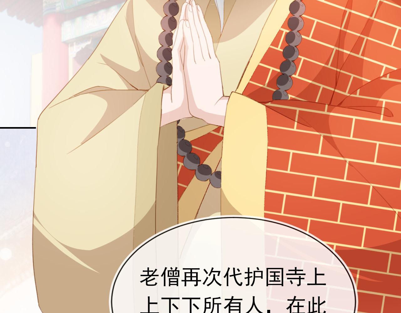 第108话 生日巡游80