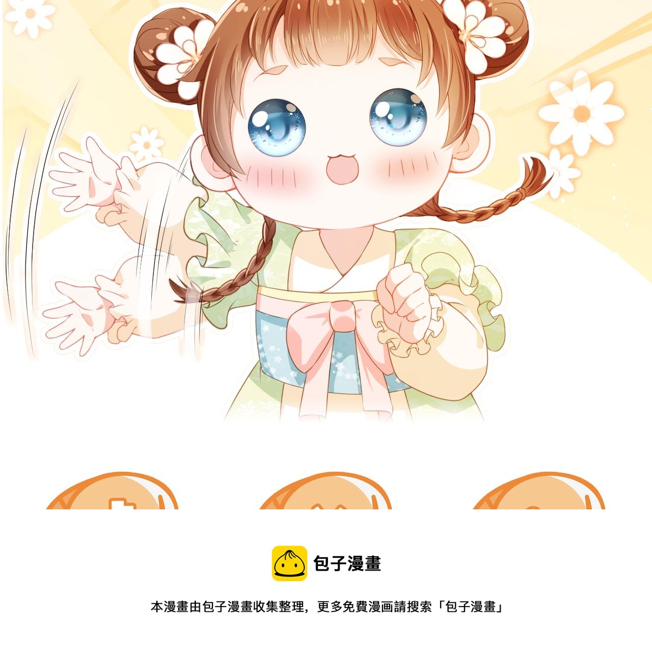 第55话 落水危险！96