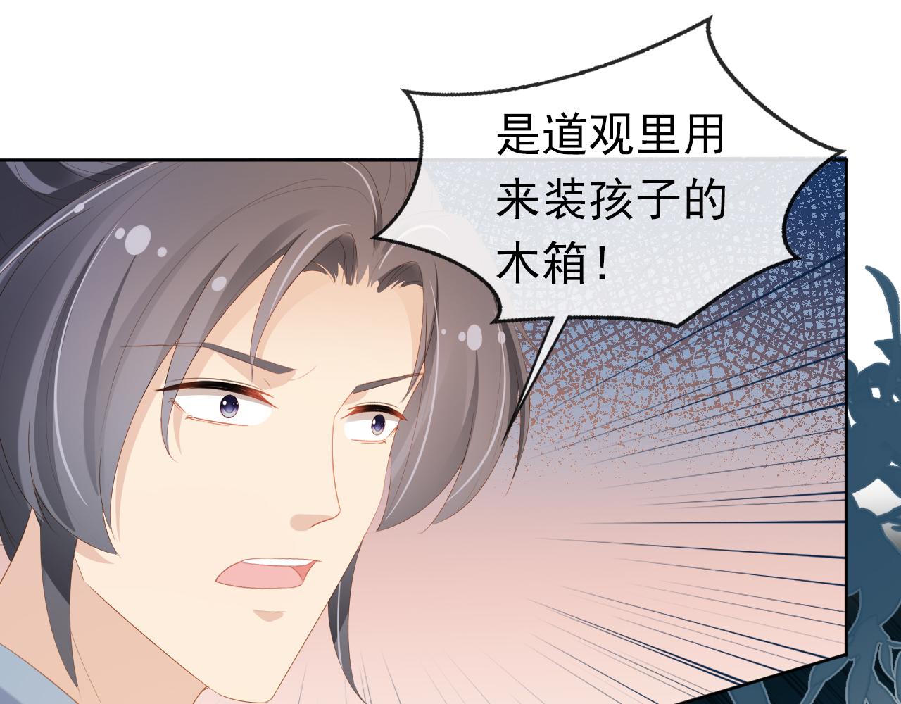 第82话 茶茶别怕爹爹来了！21