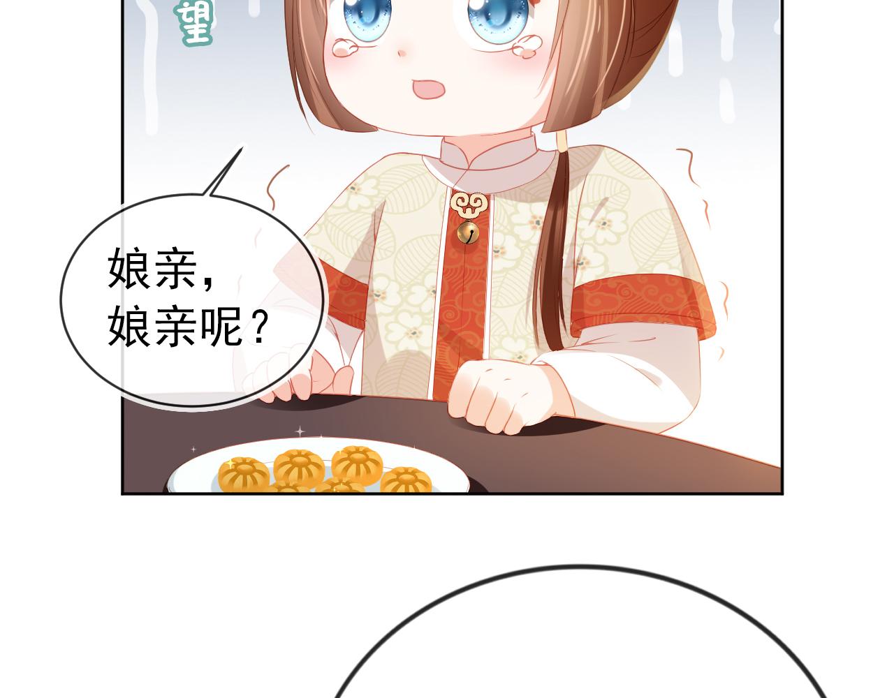 第40话 窝全都要！95