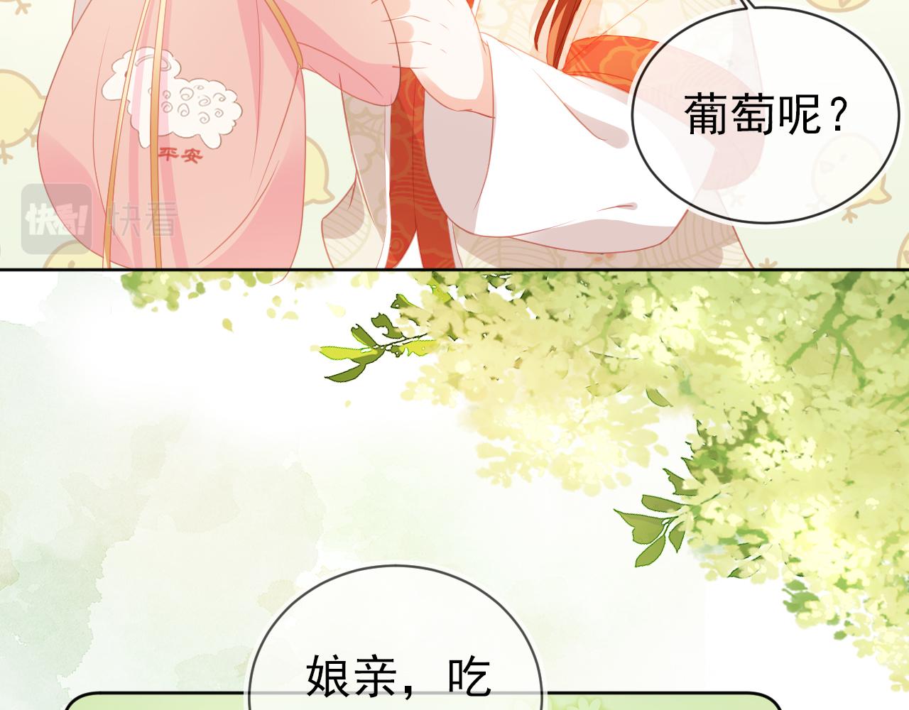 第35话 为什么我有小肚肚？68