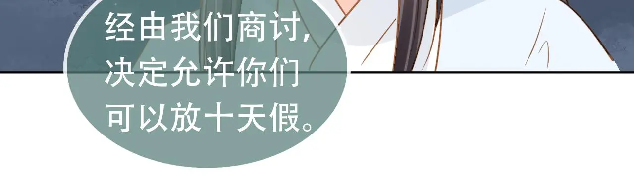 第87话 “放假”了50